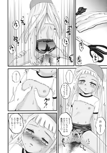 Page 156 of COMIC LO 2007-03 - preview thumbnail