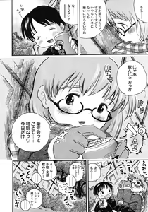 Page 192 of COMIC LO 2007-03 - preview thumbnail