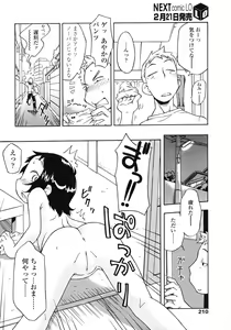Page 210 of COMIC LO 2007-03 - preview thumbnail