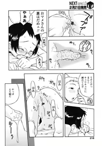 Page 218 of COMIC LO 2007-03 - preview thumbnail