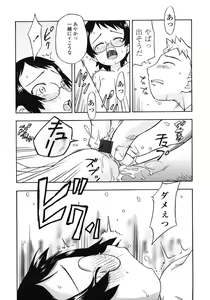 Page 222 of COMIC LO 2007-03 - preview thumbnail