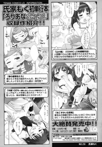 Page 226 of COMIC LO 2007-03 - preview thumbnail