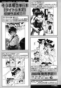 Page 238 of COMIC LO 2007-03 - preview thumbnail