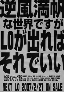 Page 239 of COMIC LO 2007-03 - preview thumbnail