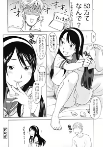 Page 38 of COMIC LO 2007-03 - preview thumbnail