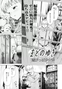 Page 41 of COMIC LO 2007-03 - preview thumbnail