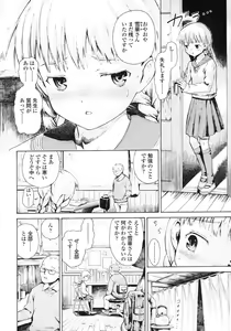 Page 42 of COMIC LO 2007-03 - preview thumbnail