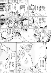 Page 45 of COMIC LO 2007-03 - preview thumbnail