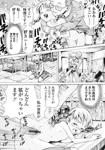 Page 47 of COMIC LO 2007-03 - preview thumbnail