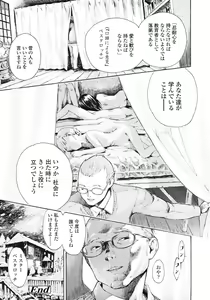 Page 50 of COMIC LO 2007-03 - preview thumbnail