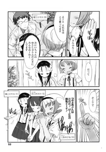 Page 53 of COMIC LO 2007-03 - preview thumbnail