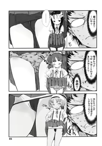 Page 55 of COMIC LO 2007-03 - preview thumbnail