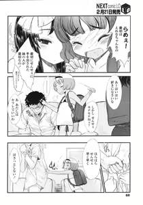 Page 68 of COMIC LO 2007-03 - preview thumbnail