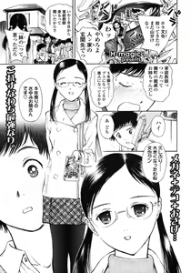 Page 73 of COMIC LO 2007-03 - preview thumbnail