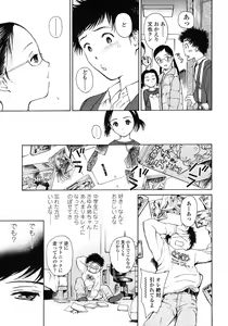 Page 75 of COMIC LO 2007-03 - preview thumbnail