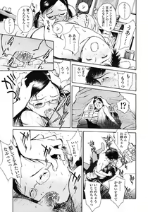 Page 81 of COMIC LO 2007-03 - preview thumbnail