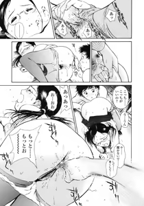 Page 85 of COMIC LO 2007-03 - preview thumbnail