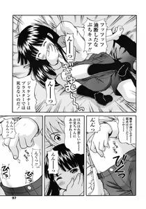 Page 97 of COMIC LO 2007-03 - preview thumbnail
