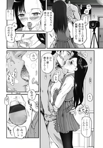 Page 10 of COMIC LO 2007-03 - preview thumbnail