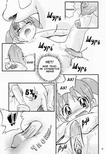 Page 13 of Nakayoshi Wan | Лучший друг *Гав* - preview thumbnail