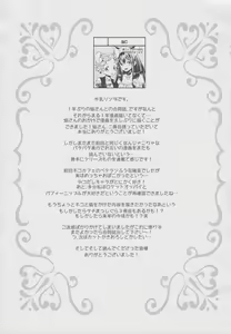 Page 31 of Tachi Masshigura 2 ~Neko Cafe Yuri Goudou II~ - preview thumbnail