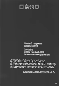 Page 17 of Matatabi Elixir - preview thumbnail