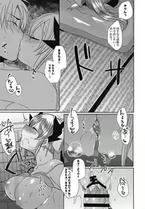 Page 12 of Gohoushi Kiyohime-chan - preview thumbnail