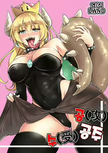 Seme Hime Uke Hime — hentai manga cover on Fhentai