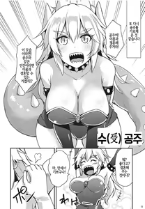Page 11 of Seme Hime Uke Hime - preview thumbnail