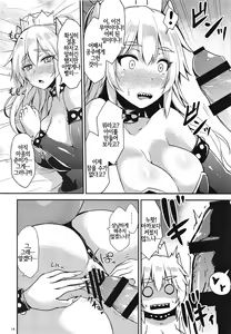 Page 13 of Seme Hime Uke Hime - preview thumbnail