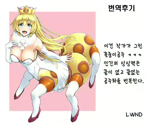 Page 19 of Seme Hime Uke Hime - preview thumbnail