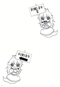 Page 10 of Seme Hime Uke Hime - preview thumbnail