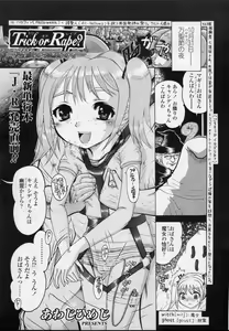 Page 151 of COMIC LO 2007-04 - preview thumbnail