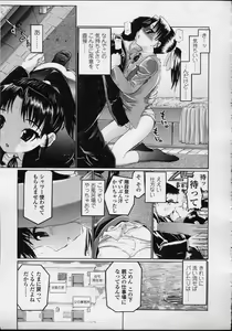 Page 175 of COMIC LO 2007-04 - preview thumbnail