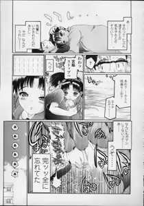 Page 187 of COMIC LO 2007-04 - preview thumbnail