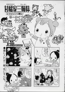 Page 233 of COMIC LO 2007-04 - preview thumbnail