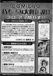 Page 241 of COMIC LO 2007-04 - preview thumbnail