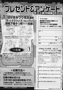 Page 255 of COMIC LO 2007-04 - preview thumbnail