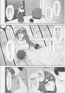Page 3 of Gokko Asobi no Wedding - wedding of carrying on a flirtation - preview thumbnail