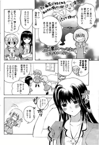 Page 128 of COMIC Potpourri Club 2009-08 - preview thumbnail