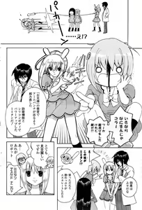 Page 132 of COMIC Potpourri Club 2009-08 - preview thumbnail