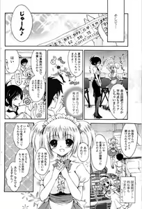 Page 138 of COMIC Potpourri Club 2009-08 - preview thumbnail