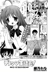 Page 151 of COMIC Potpourri Club 2009-08 - preview thumbnail