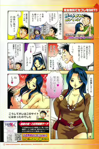 Page 169 of COMIC Potpourri Club 2009-08 - preview thumbnail