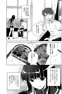 Page 195 of COMIC Potpourri Club 2009-08 - preview thumbnail
