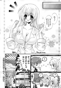 Page 318 of COMIC Potpourri Club 2009-08 - preview thumbnail