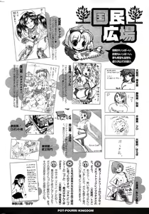 Page 326 of COMIC Potpourri Club 2009-08 - preview thumbnail