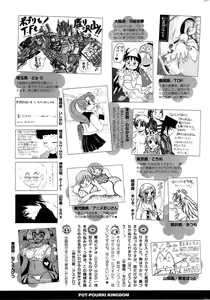 Page 327 of COMIC Potpourri Club 2009-08 - preview thumbnail