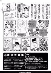 Page 328 of COMIC Potpourri Club 2009-08 - preview thumbnail