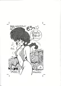 Page 33 of Ran Ran Ran 1 - preview thumbnail